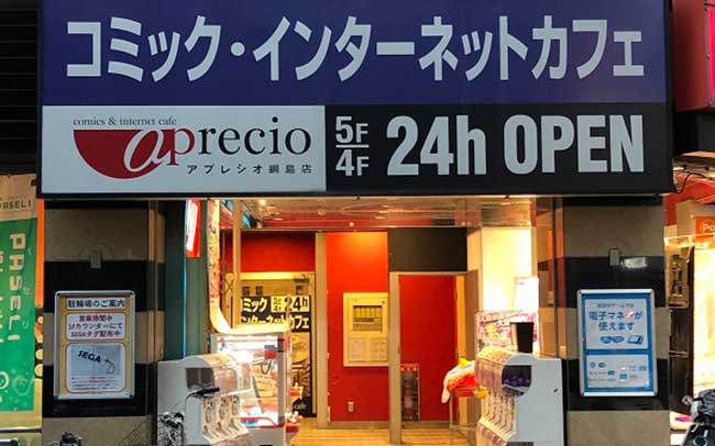 アプレシオ 綱島店