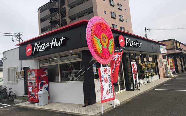 ピザハット福島中央店