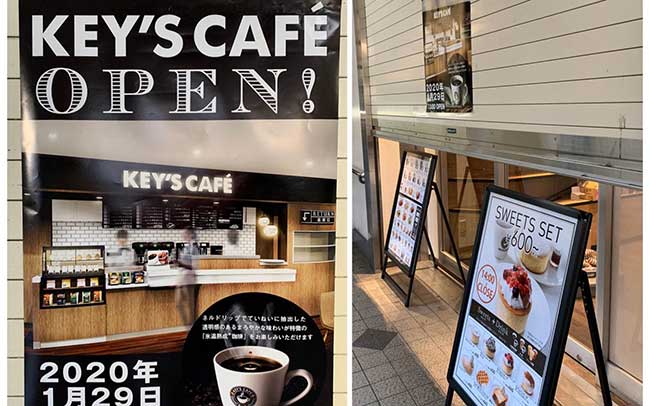 KEY'S CAFE 鷺ノ宮駅店