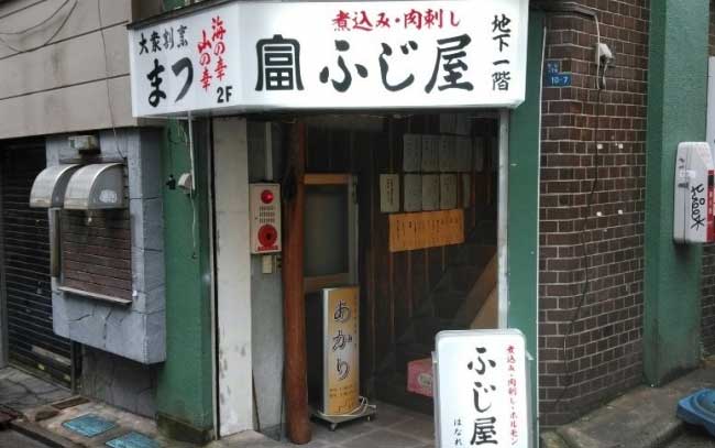 新宿三丁目 ふじ屋 はなれ