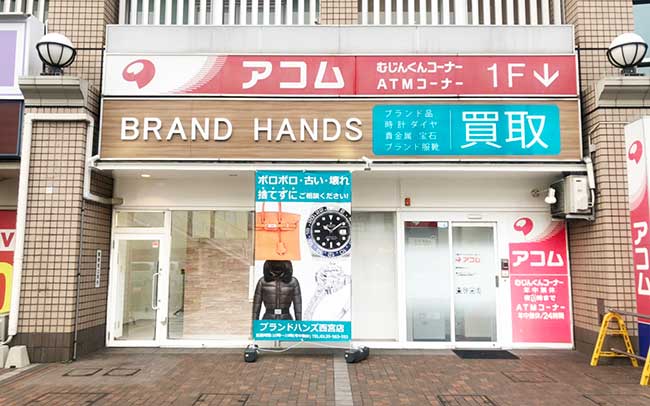 ブランドハンズJR西宮店