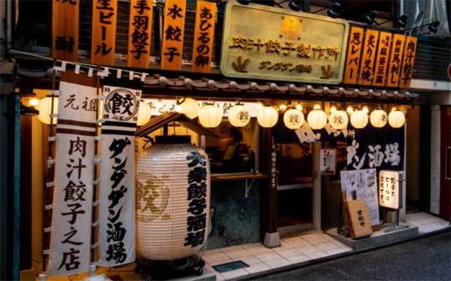 肉汁餃子製作所ダンダダン酒場 武蔵小山店