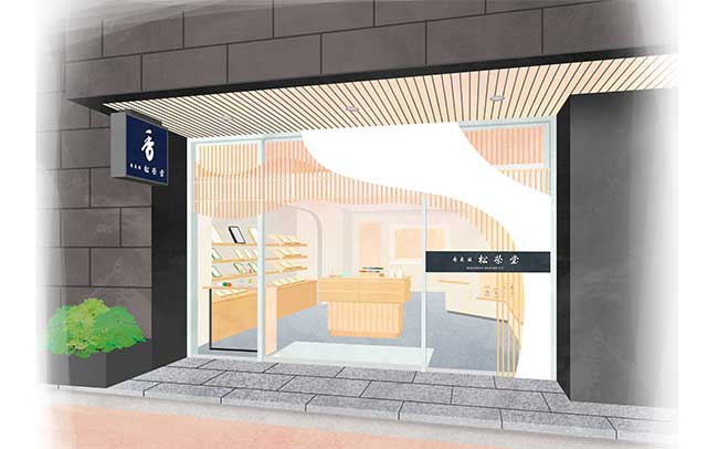 香老舗 松栄堂 横浜店