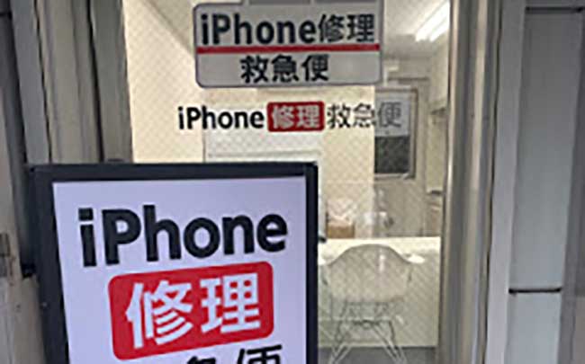 iPhone修理救急便 秋葉原店