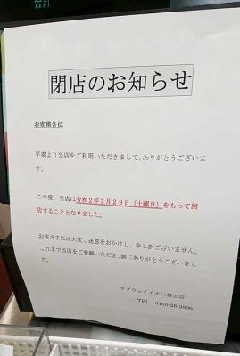 サブウェイ イオン帯広店