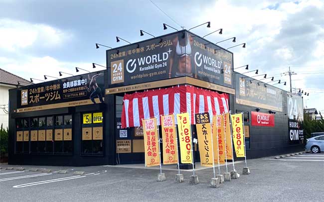 ワールドプラスジム 倉敷店