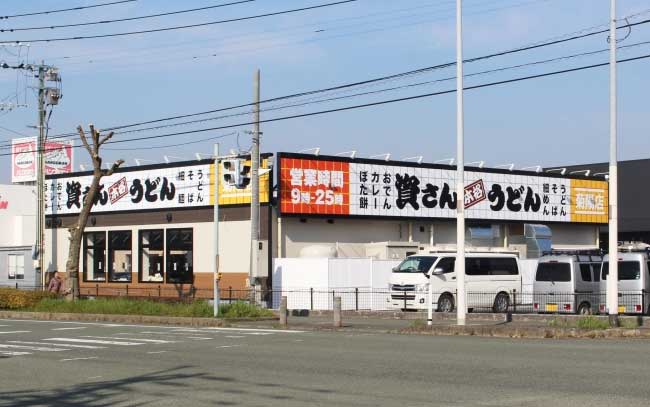 資さんうどん菊陽店