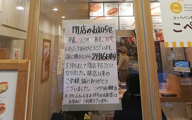 こぺてりあ堺東銀座通り店