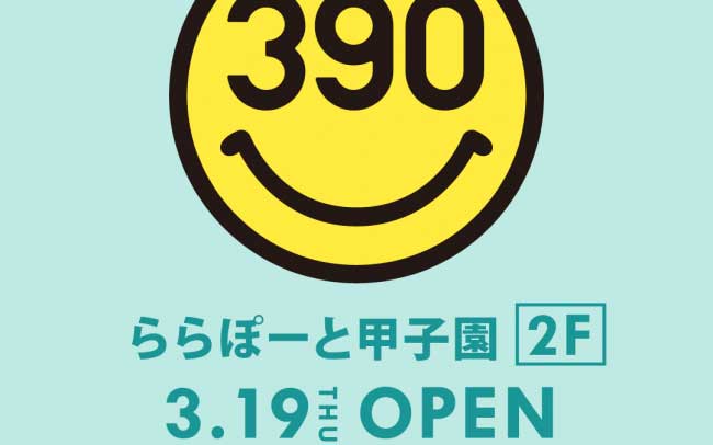 サンキューマートららぽーと甲子園店