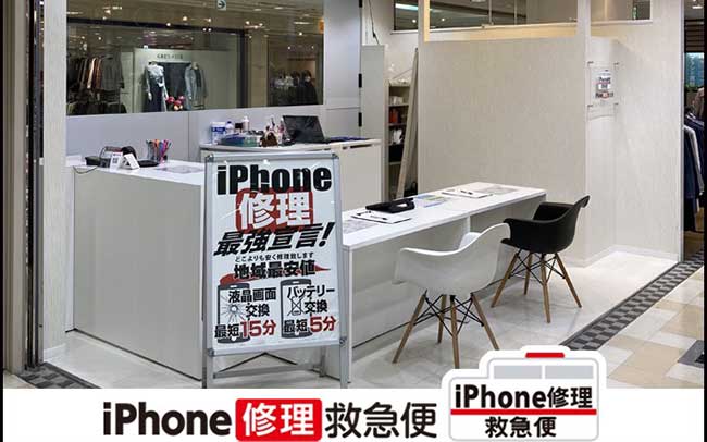 iPhone修理救急便 池袋西口東武ホープセンター店