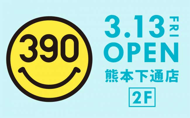 サンキューマート熊本下通店