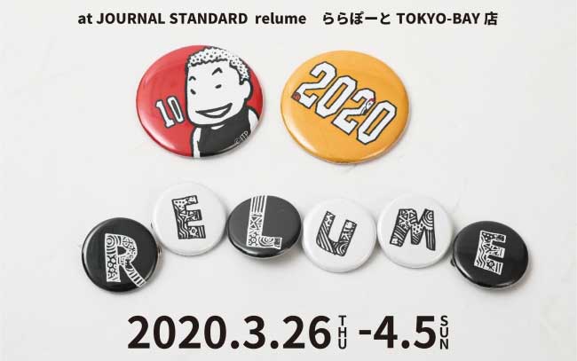 JOURNAL STANDARD relume ららぽーとTOKYO-BAY店