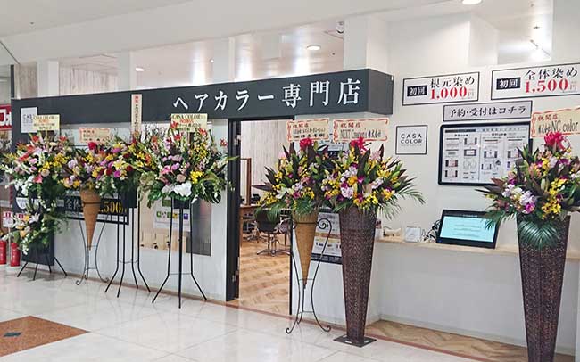 ヘアカラー専門店 カーサカラー MEGAドン・キホーテUNY市原店