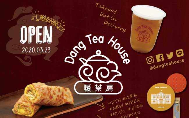 Dang Tea House 暖茶房