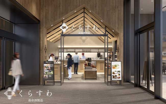 くらすわ 東京スカイツリータウン・ソラマチ店