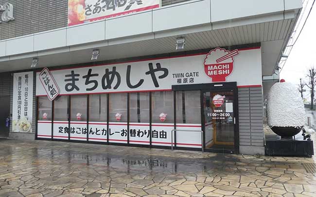 ごはん処まちめしや TWINGATE橿原店