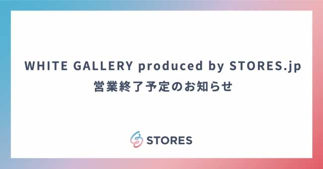 WHITE GALLERY produced by STORES.jp