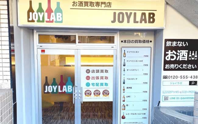 JOYLAB六本木店