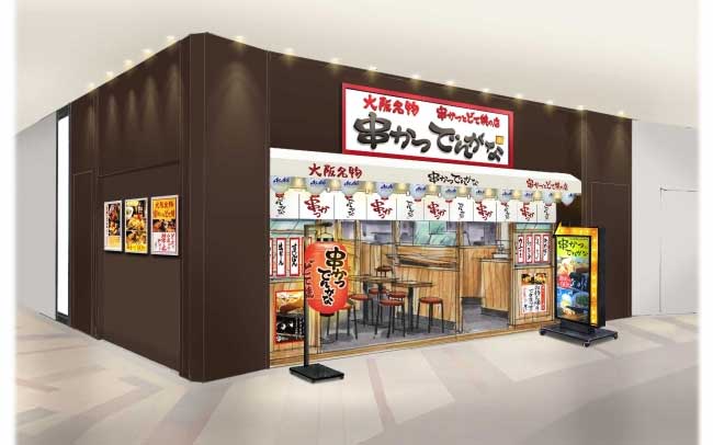 串かつ でんがな 浜松町ハマサイト店