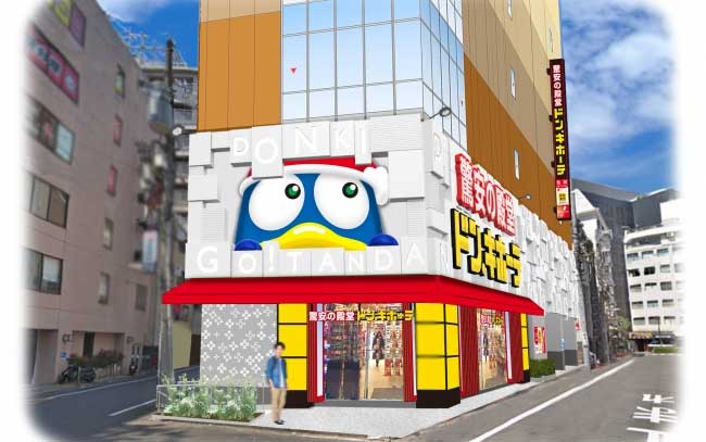 ドン・キホーテ五反田東口店