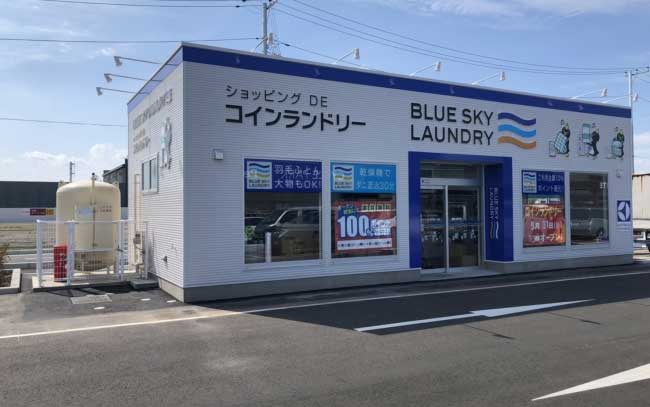 ブルースカイランドリーカインズ水戸店