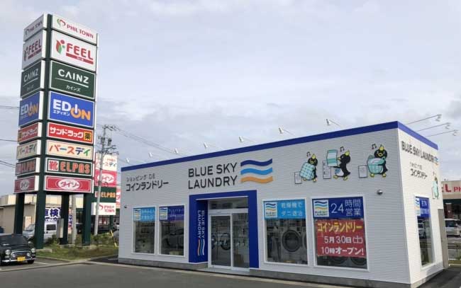 ブルースカイランドリーカインズ浜松小豆餅店