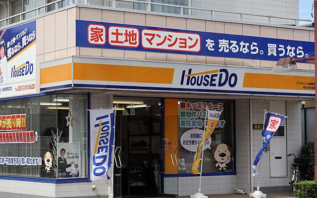 ハウスドゥ！高崎駅西口店