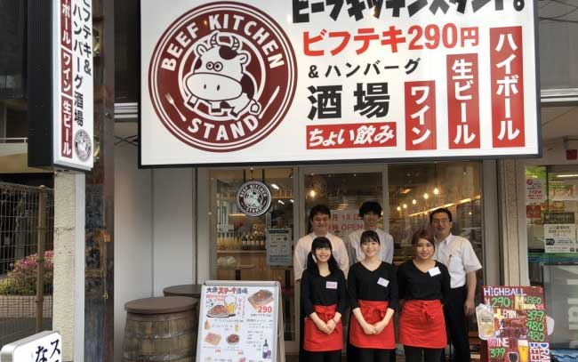 ビーフキッチンスタンド 立川店