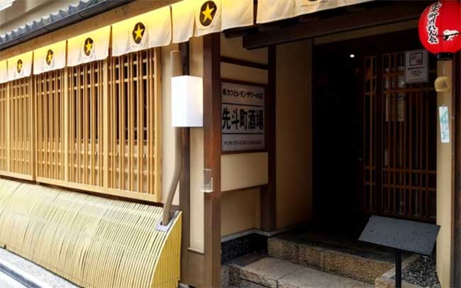 串カツとレモンサワーの店 先斗町酒場