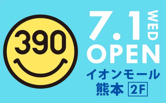 サンキューマートイオンモール熊本店