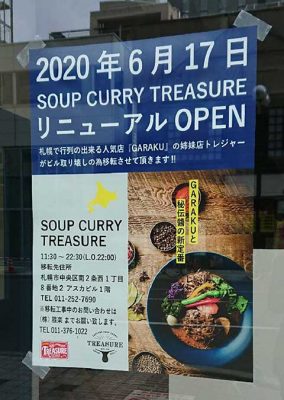 SOUP CURRY TREASURE