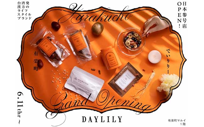 DAYLILY有楽町マルイ店