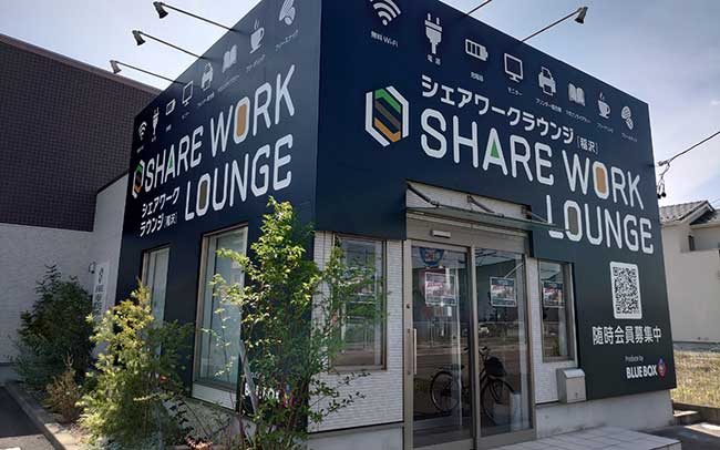 SHARE WORK LOUNGE稲沢