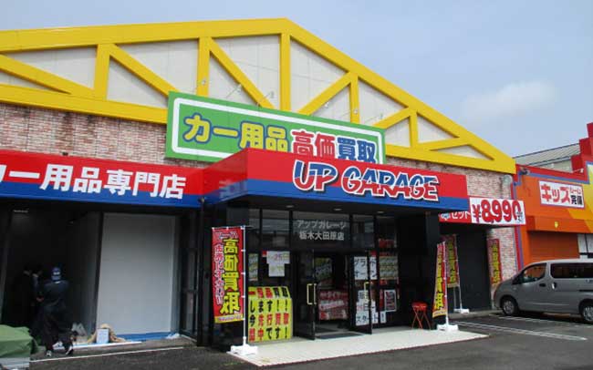 UP GARAGE 栃木大田原店