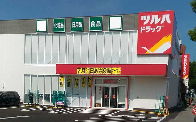 ツルハドラッグ高知和泉店