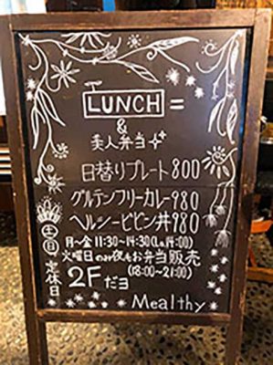 Mealthy（メルシー）