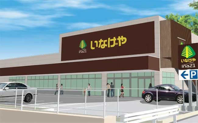 いなげや ina21小平鈴木町店