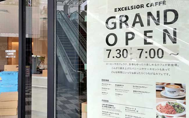 エクセルシオールカフェ大崎ニューシティ店