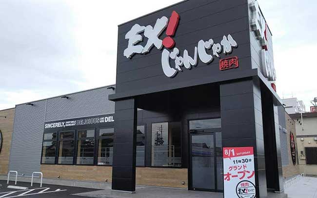 EX!じゃんじゃか高松レインボー通り店