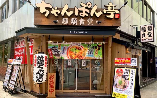 ちゃんぽん亭総本家 瓦町店