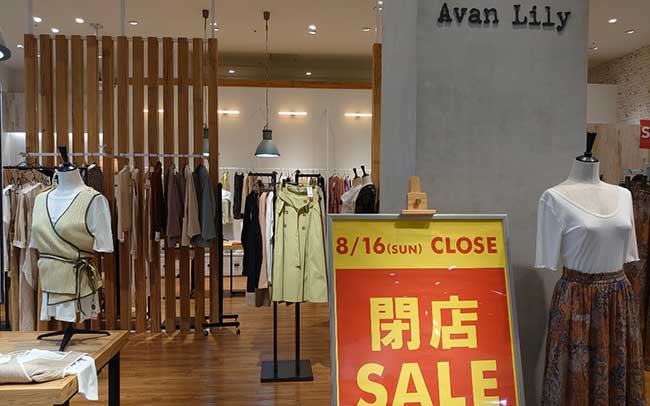 AVAN LILY 全店