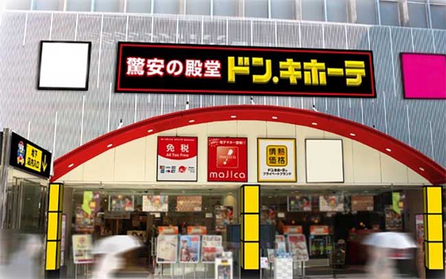 ドン・キホーテ 川越東口店