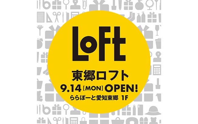 東郷ロフト