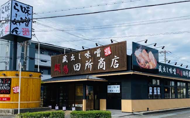 麺場 田所商店 八尾店