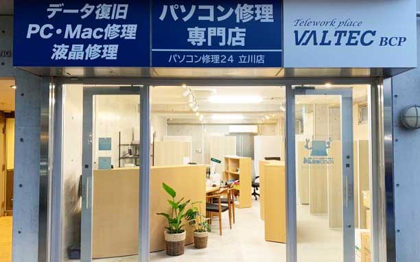 パソコン修理24 / VALTEC BCP立川店