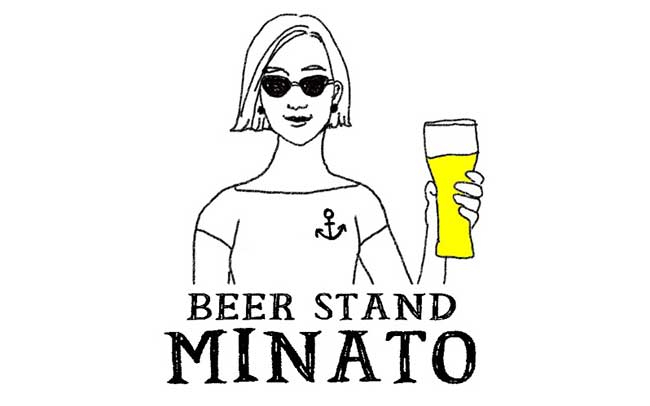 BEER STAND MINATO（ビールスタンドミナト）