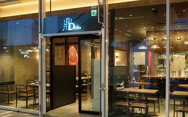 Din's& 目黒店
