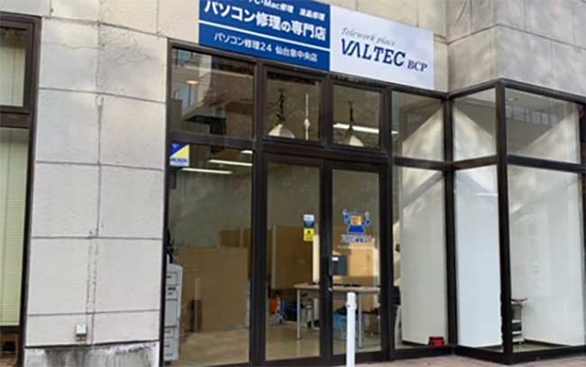 パソコン修理24/VALTEC BCP仙台泉中央店