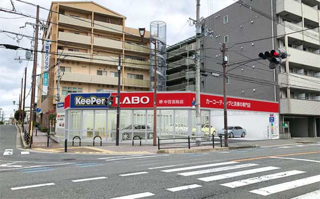 KeePer LABO 堺 中百舌鳥店
