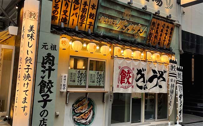 肉汁餃子のダンダダン 小倉店